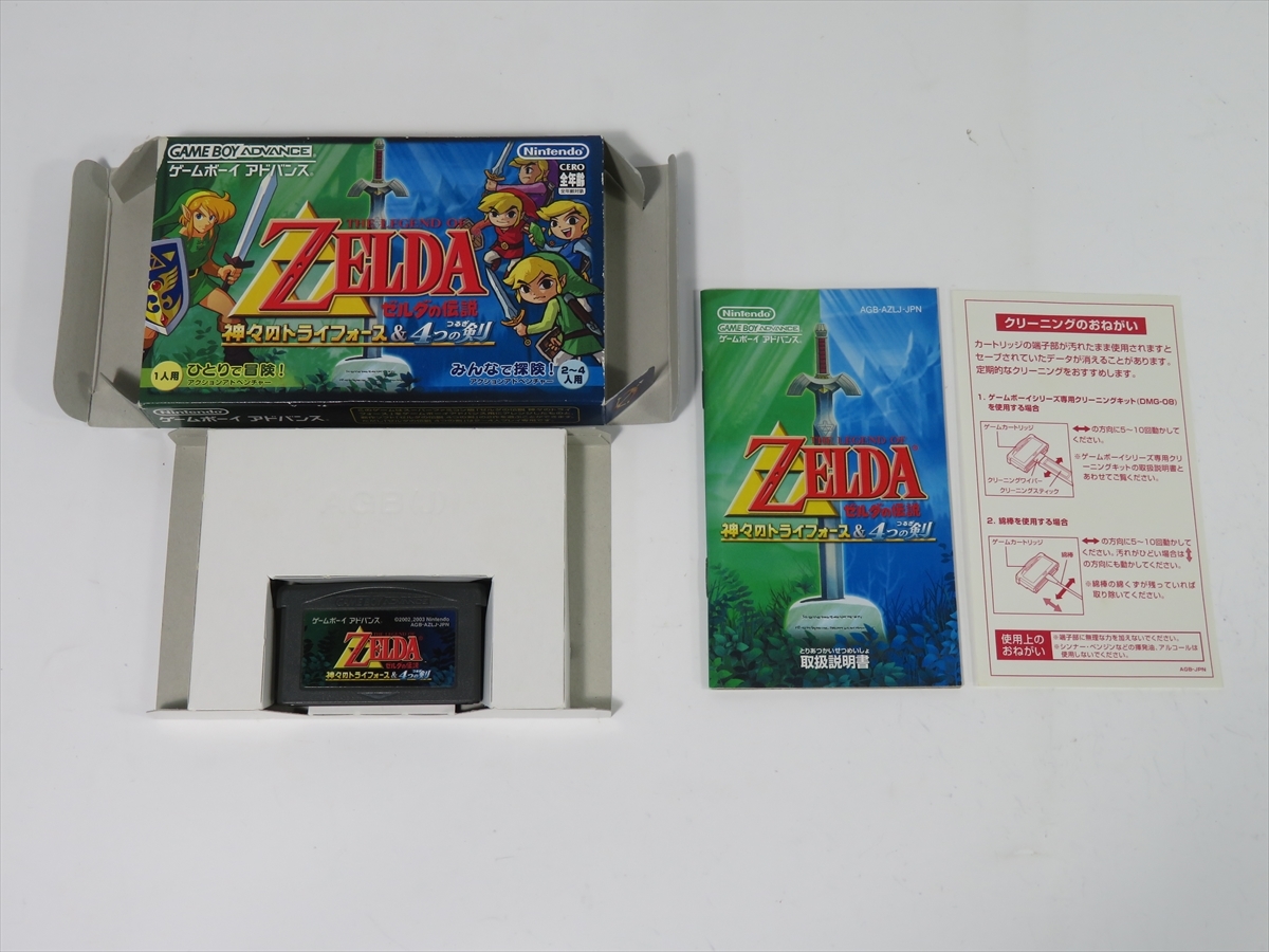 中古品 現状品 ゲームボーイ アドバンス ソフト ゼルダの伝説 神々のトライフォース&4つの剣 宅急便コンパクト送料無料c17