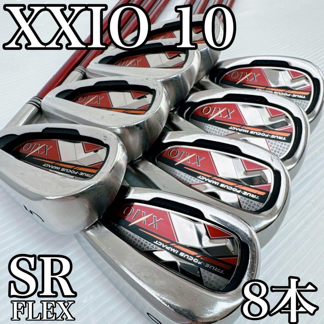 【A在】豪華8本 10代目ゼクシオ XXIO10 メンズアイアンセット R ゼクシオ XXIO10 メンズアイアンセット 10代目ゼクシオ R 良品豪華8本