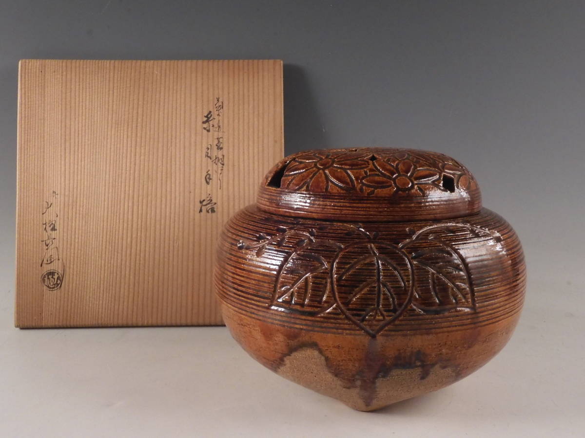 栗山園オンライン通販部 / 【出物】 飴茶碗 銘「寿花」 10代大樋長