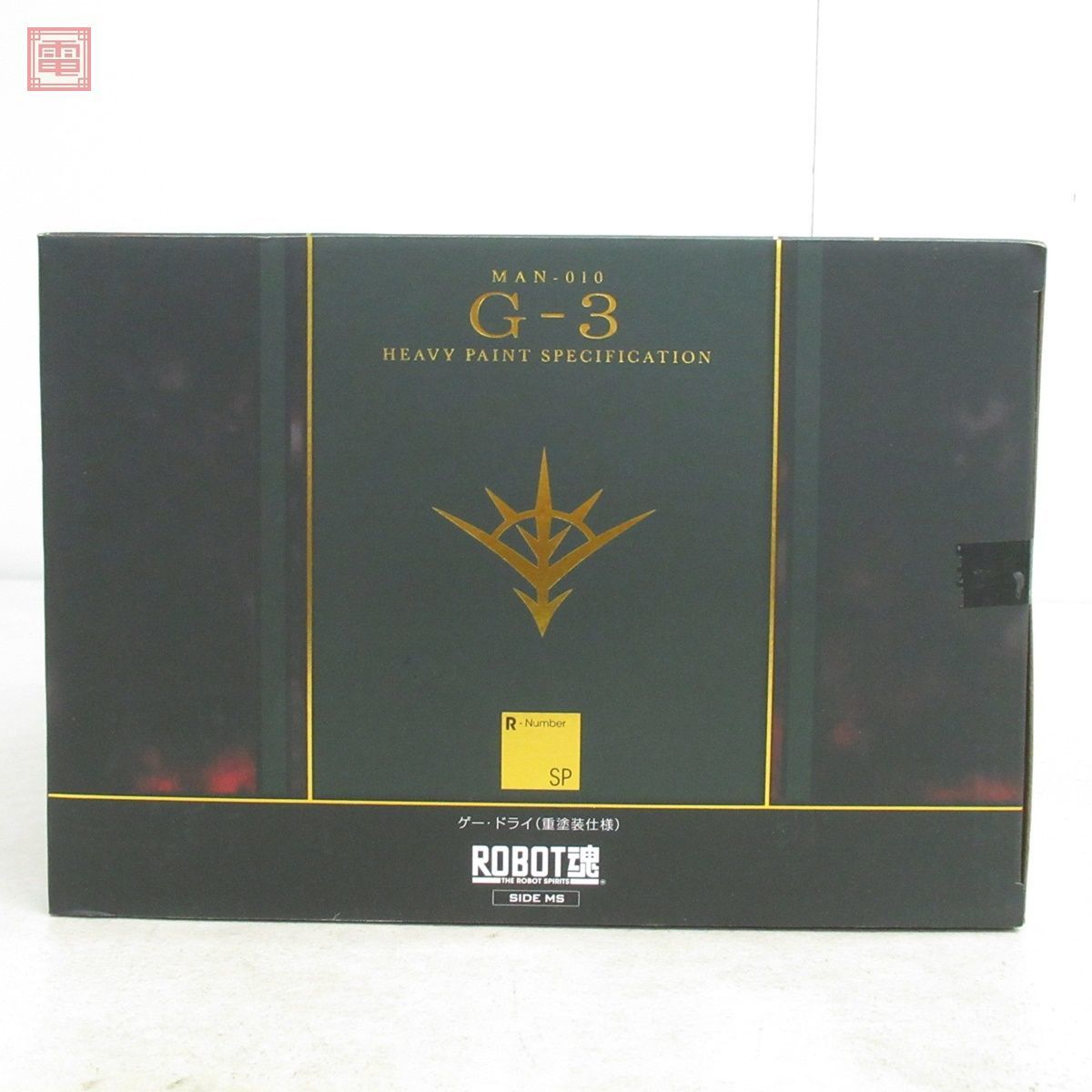 未開封 バンダイ ロボット魂 MAN-010 G-3 ゲー・ドライ (重塗装仕様