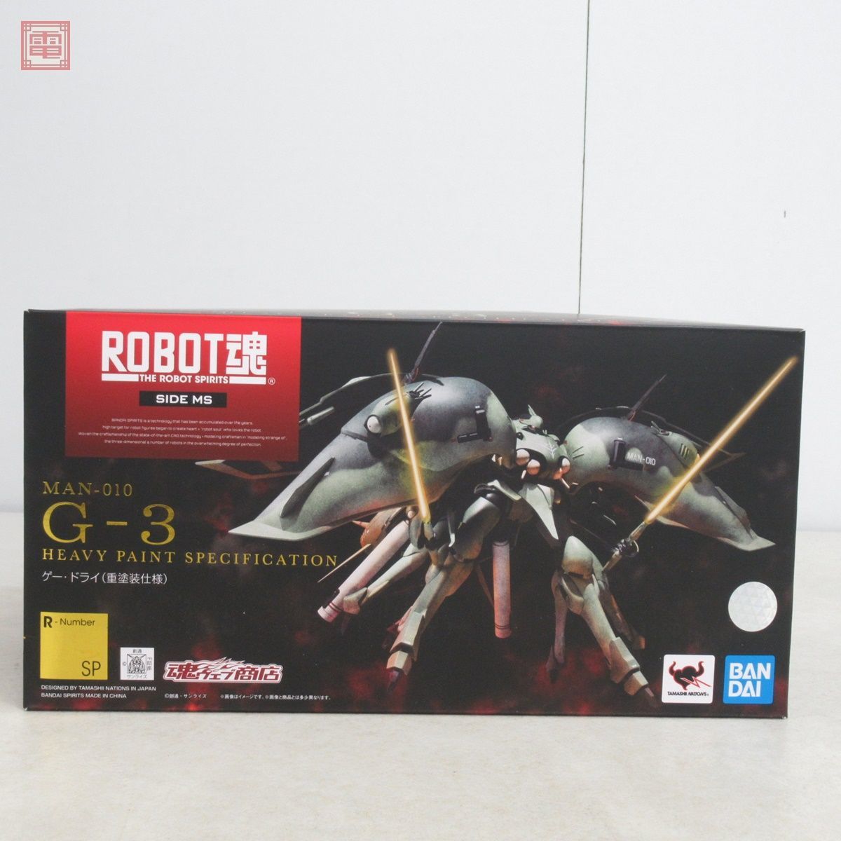 未開封 バンダイ ロボット魂 MAN-010 G-3 ゲー・ドライ (重塗装仕様