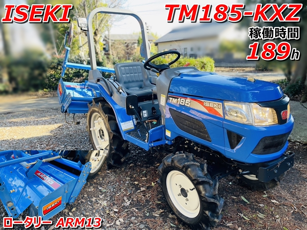 ヰセキ トラクター TM185-KXZ 稼働189時間 18.5馬力 ロータリー ARM13