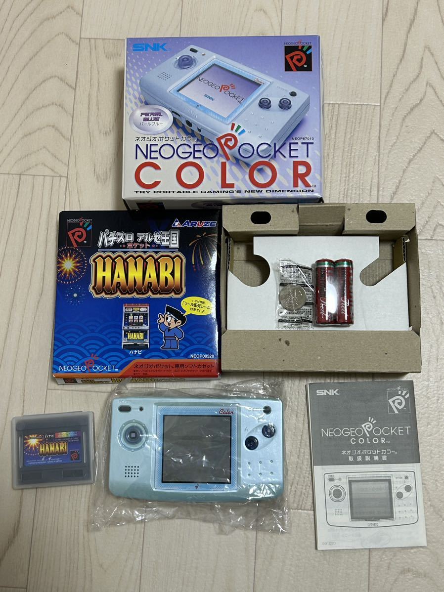 【美品】NEOGEO POCKET COLOR ネオジオポケットカラー パールブルー　パチスロ アルゼ王国 HANABI 動作確認済み　k834