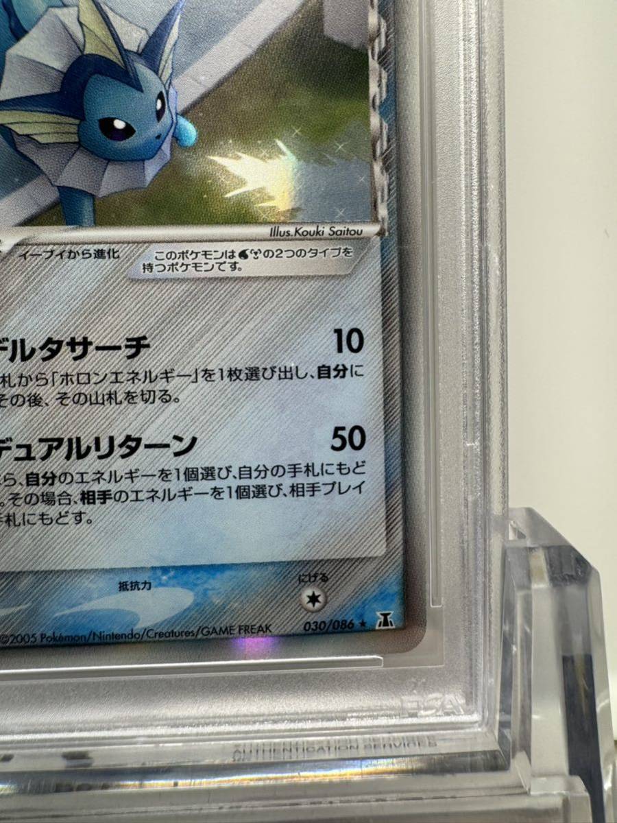 シャワーズ デルタ種 ホロン psa8ポケカ ポケモンカード ホロンの研究