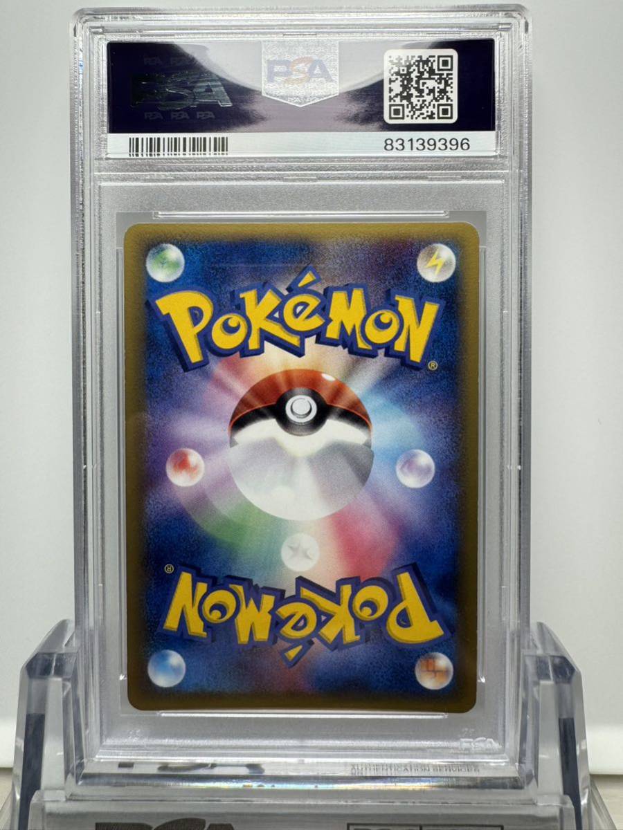 シャワーズ デルタ種 ホロン psa8ポケカ ポケモンカード ホロンの研究