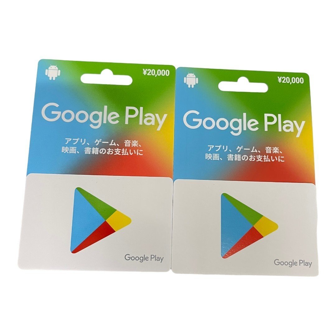 Google Play グーグルプレイ カード 20000円×2枚 計40000円分 ギフト券