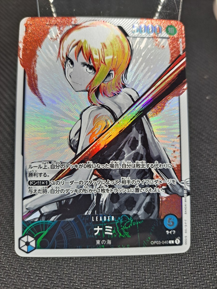 【美品】ワンピースカード ナミ L-P [OP03-040] (ブースターパック強大な敵)【送料無料】1スタ