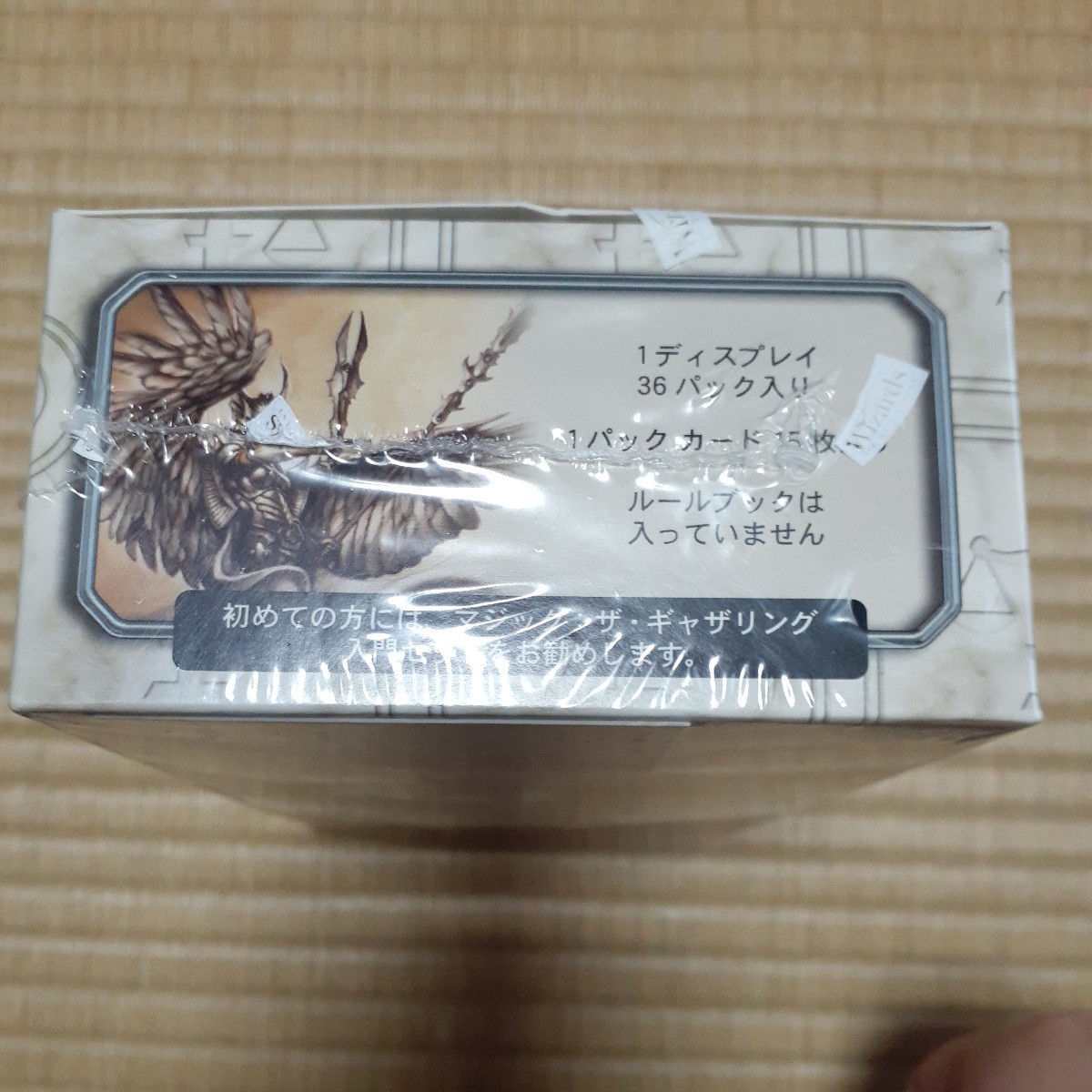 未開封日本語版MTG未開封BOXジャッジメントJUDGMENT