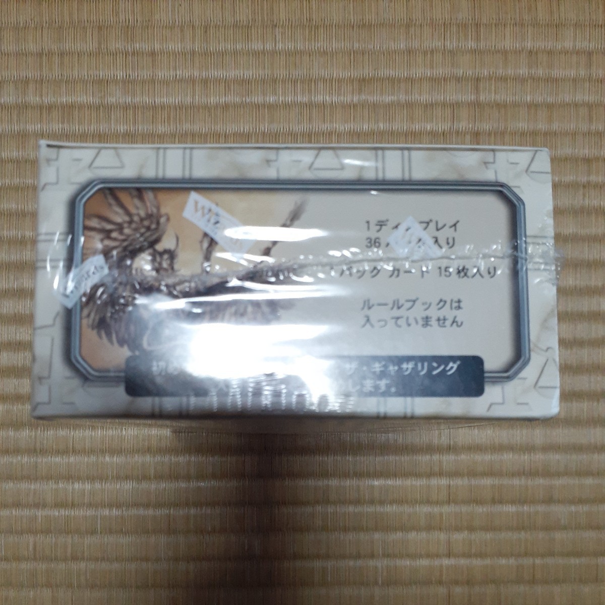 未開封日本語版MTG未開封BOXジャッジ メント JUDGMENT