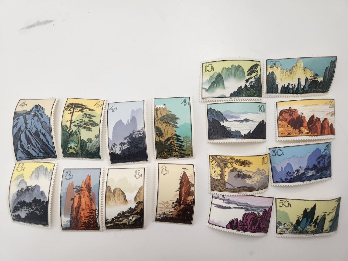 中国切手 特57 黄山シリーズ(消印有、12種） 中国希少切手 特57 黄山シリーズ(消印有・16種完)