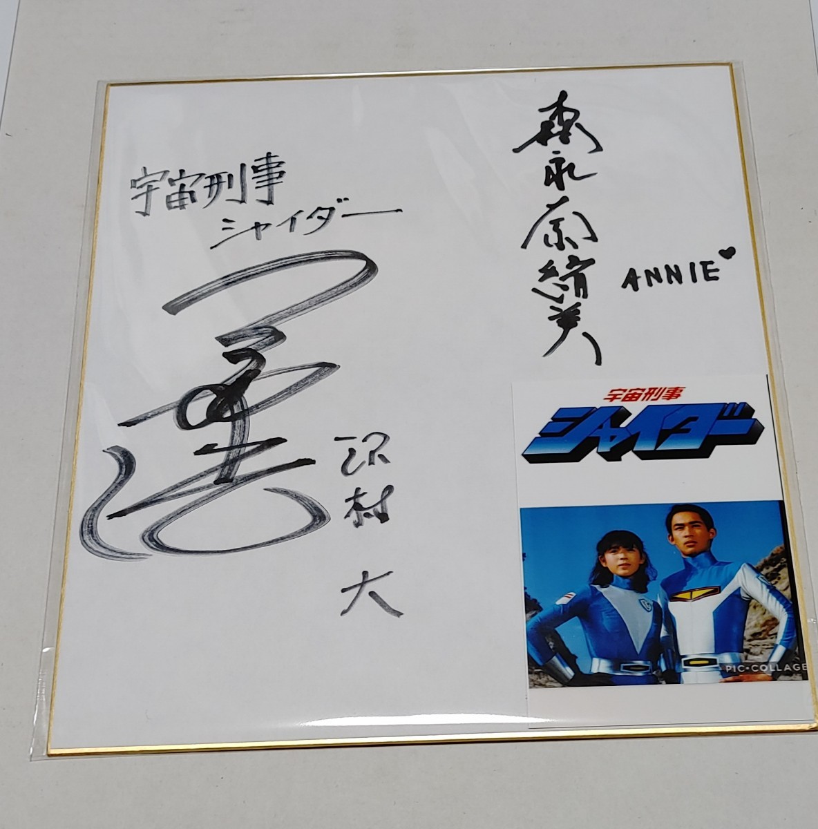 あまちゃん 出演者キャスト直筆サイン色紙 能年玲奈 足立梨花 大野いと