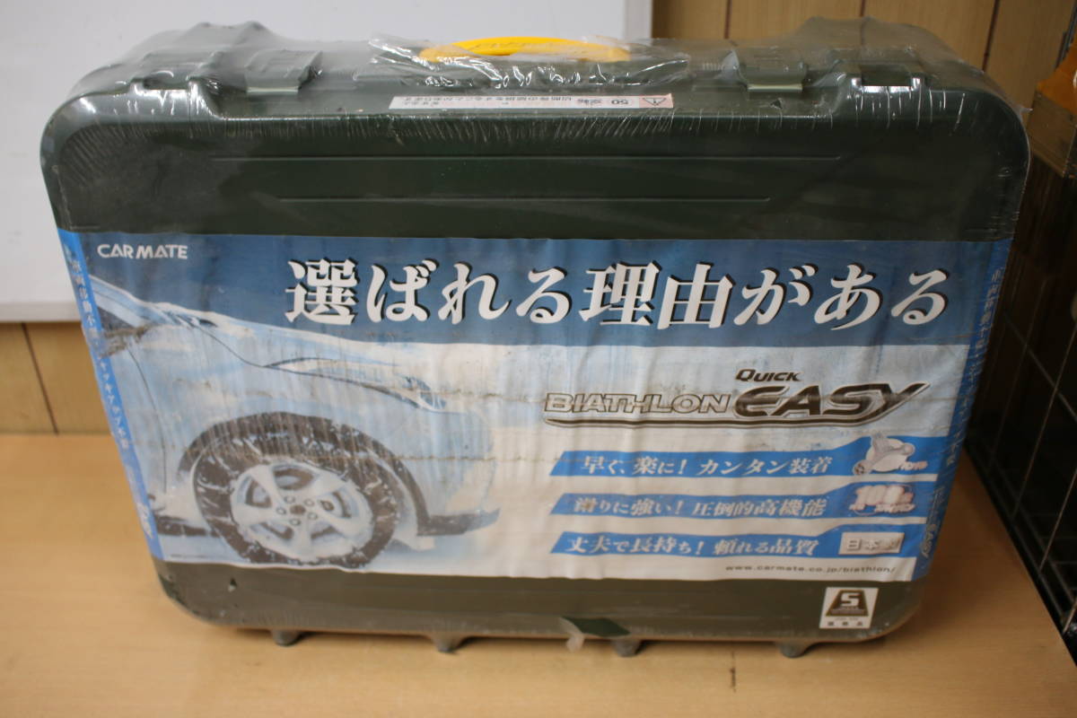 CARMATE カーメイト QE12L 非金属タイヤチェーン 未使用品