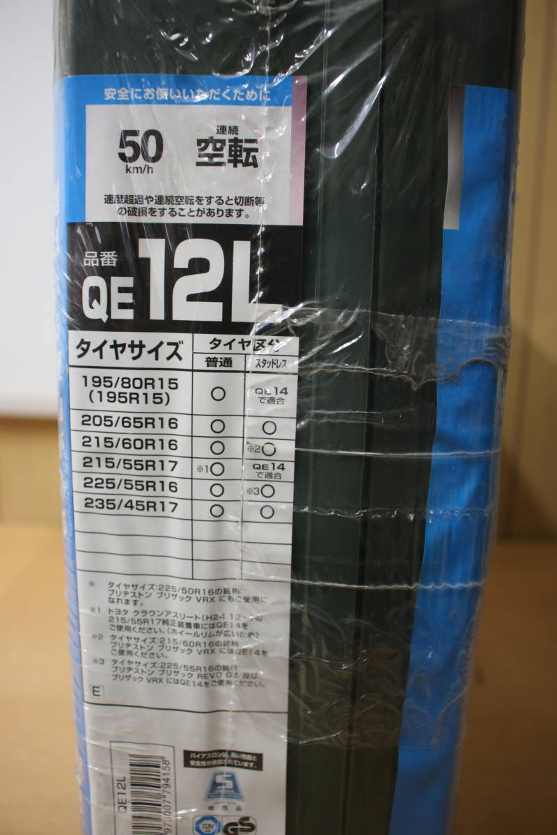 CARMATE カーメイト QE12L 非金属タイヤチェーン 未使用品