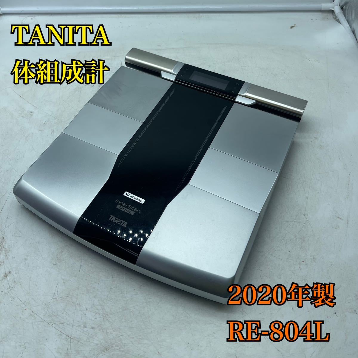 1円スタート み TANITA タニタ インナースキャンデュアル RD  