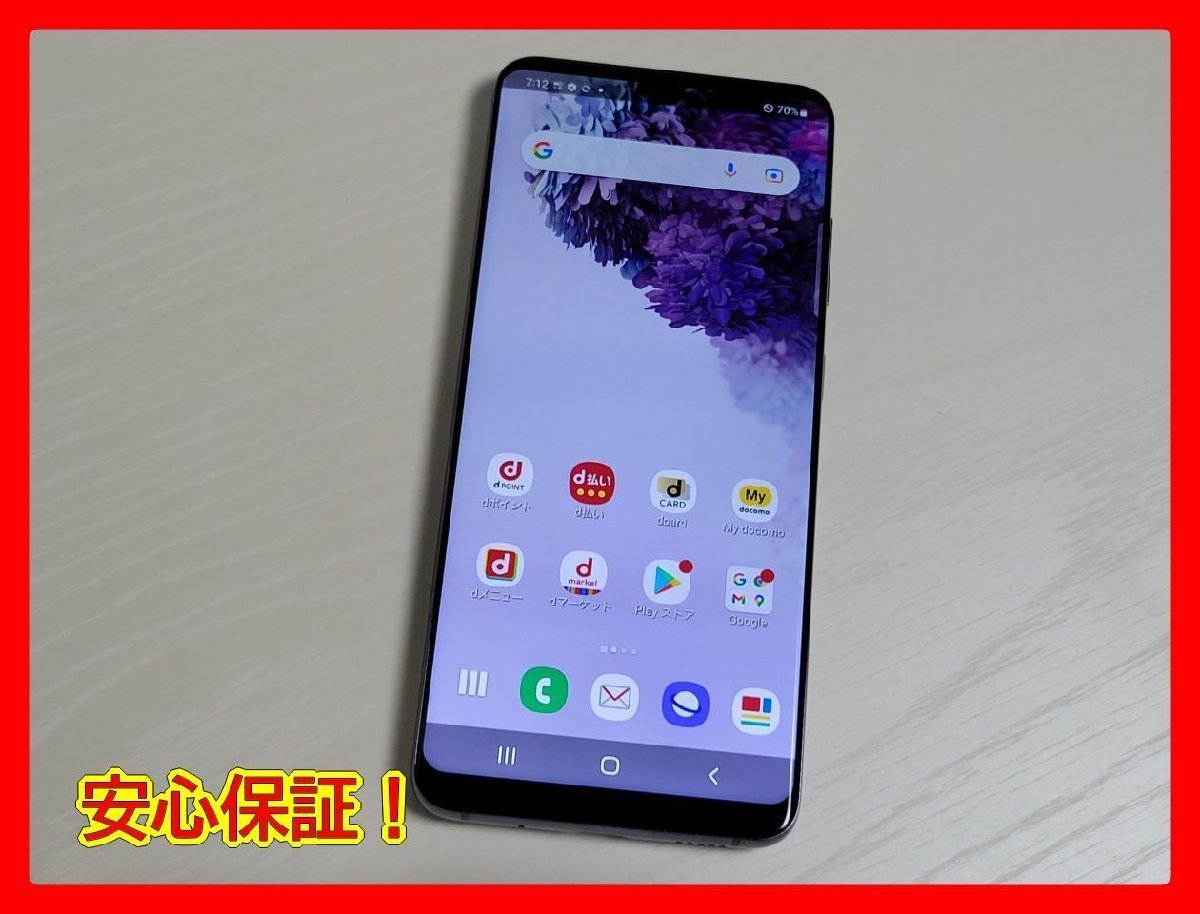 Samsung Galaxy S20 5G SC-51A 本体　画面割れジャンク S20 SC-51A docomo 5G Galaxy ジャンクGalaxy ジャンク 128GB タッチ