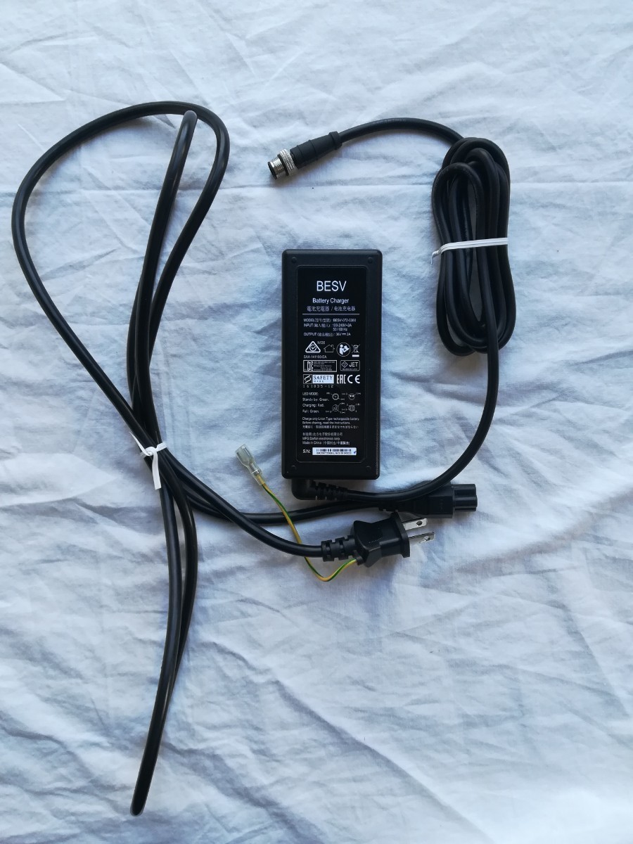 Battery Charger電池充電器 BESV 型号 BESV-072-0360 BESV 電動自転車