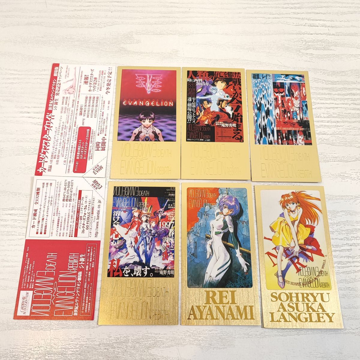 カードダス・マスターズ/エヴァンゲリオン・ 1 欠品SPカード含め 計8