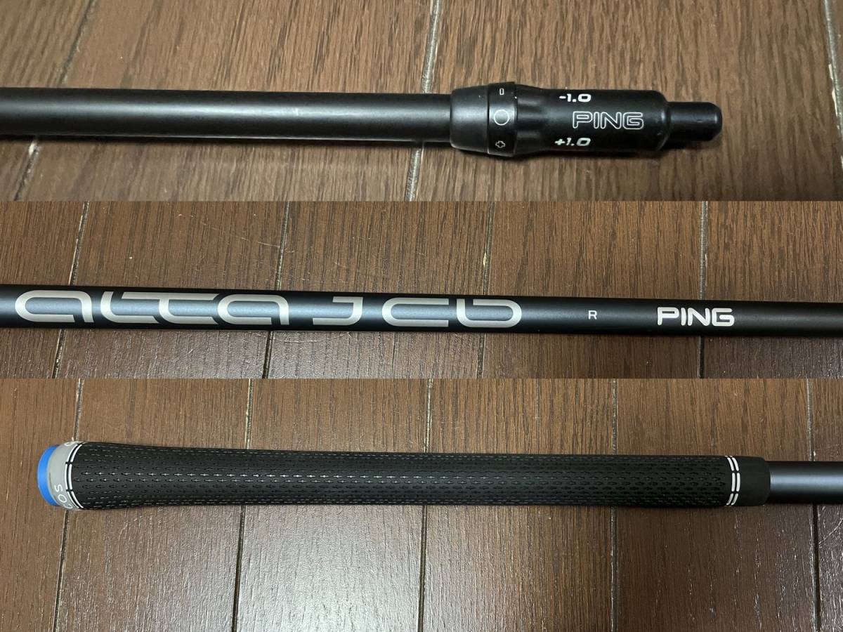 PING G425ドライバー用純正シャフト ALTA J CB SLATE(フレックス：R