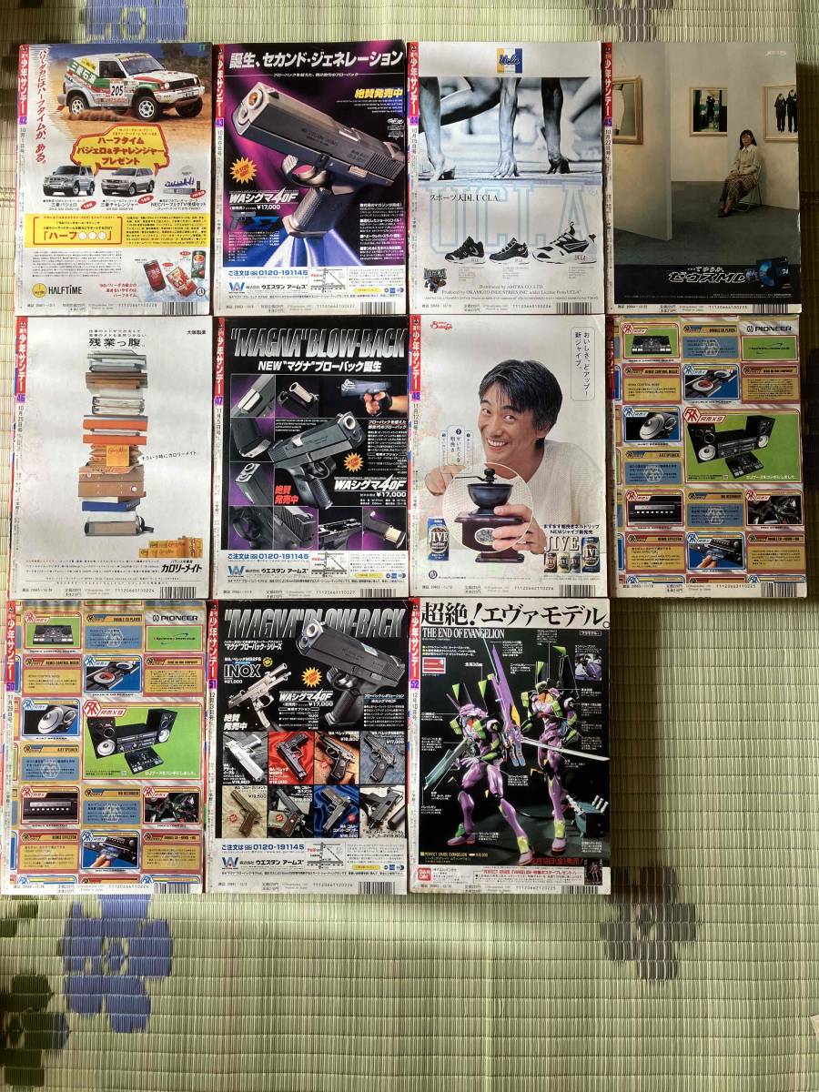 ③週刊少年サンデー 1997年 11冊 2000年 20冊 計31冊 /名探偵コナン