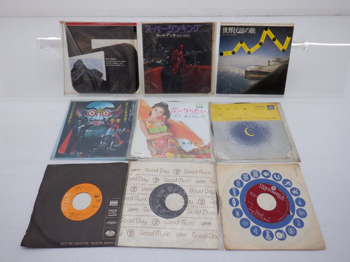 箱売り/大量】V.A.(ポール・アンカ/島倉千代子/奥村チヨ等)「洋楽/邦楽