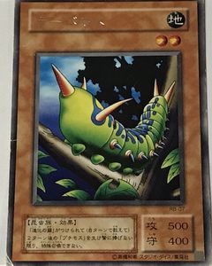 遊戯王 ラーバモスの値段と価格推移は？｜12件の売買データから遊戯王