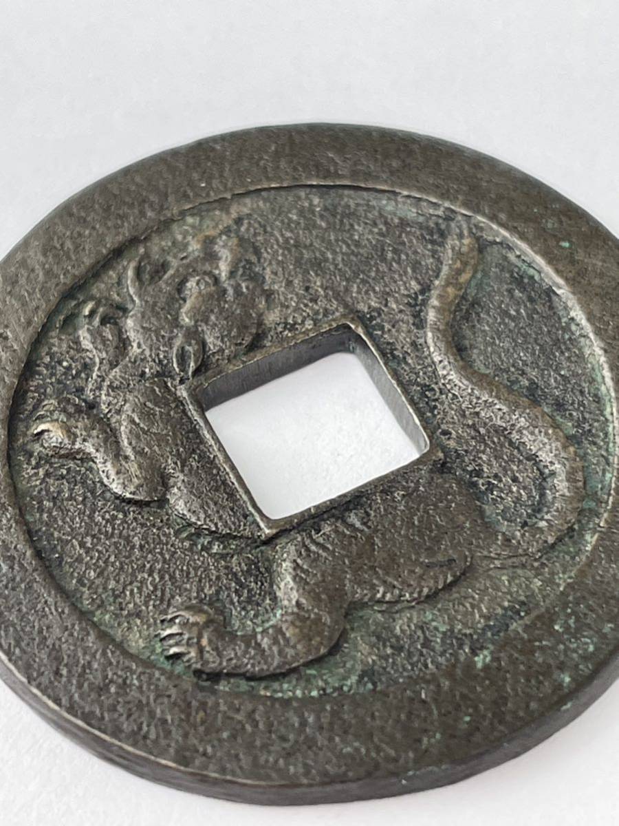 古銭 絵銭 水戸虎銭 真正品（33.7㎜ 10.26g）穴銭 日本 アンティーク
