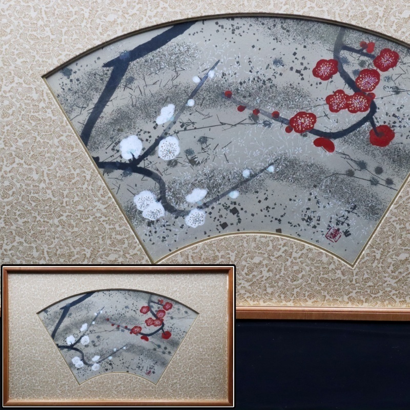 宙】真作保証 奥村土牛「扇面 紅白梅図」木版画 額装 タトウ箱 文化
