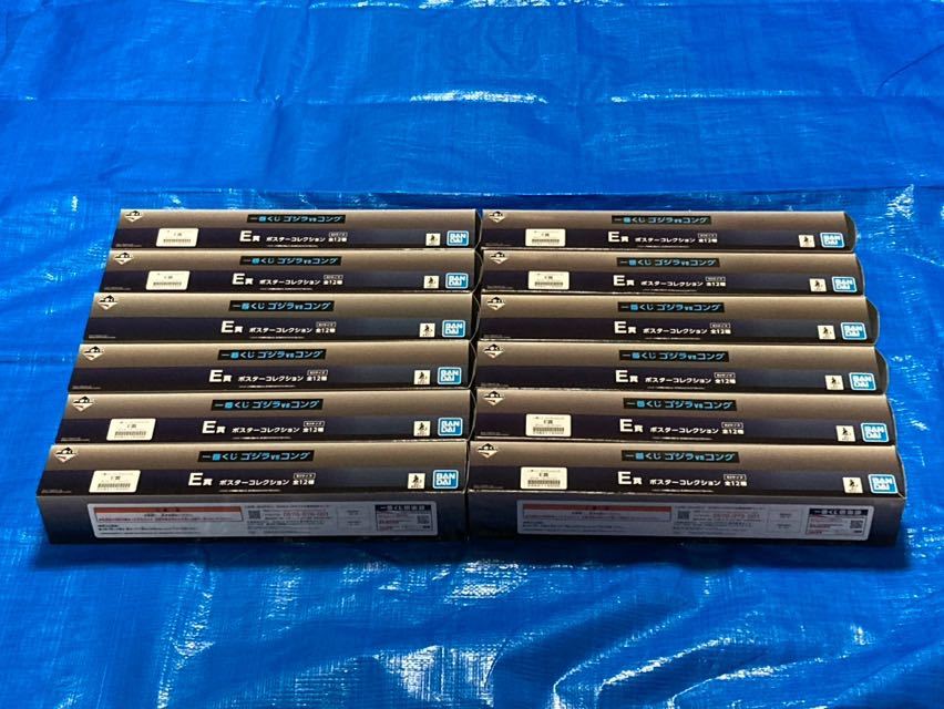 一番くじ ゴジラVSコング E賞ポスターコレクション 全12種