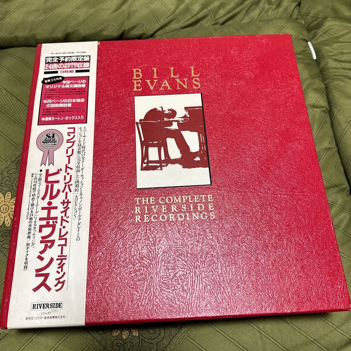 LP】ビル・エヴァンス／コンプリート・リバーサイド・レコーディング