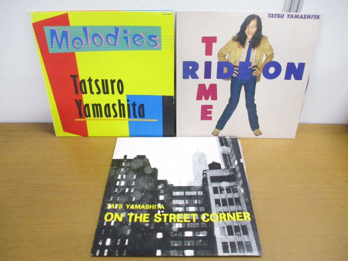 山下達郎 アナログ盤LPレコード3枚含むset(個別販売) 【公式通販】