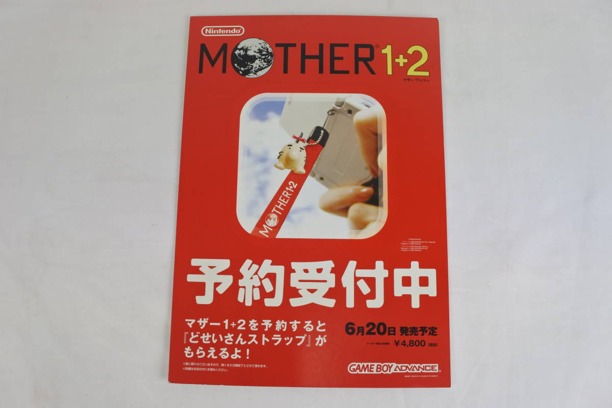セール，送料無料 任天堂 MOTHER1+2 販促用ボード マザー1+2 ポスター 非売品 レア 当時物 コレクション(その他)｜売買されたオークション情報、yahooの商品情報をアーカイブ公開 - オークファン タイトル