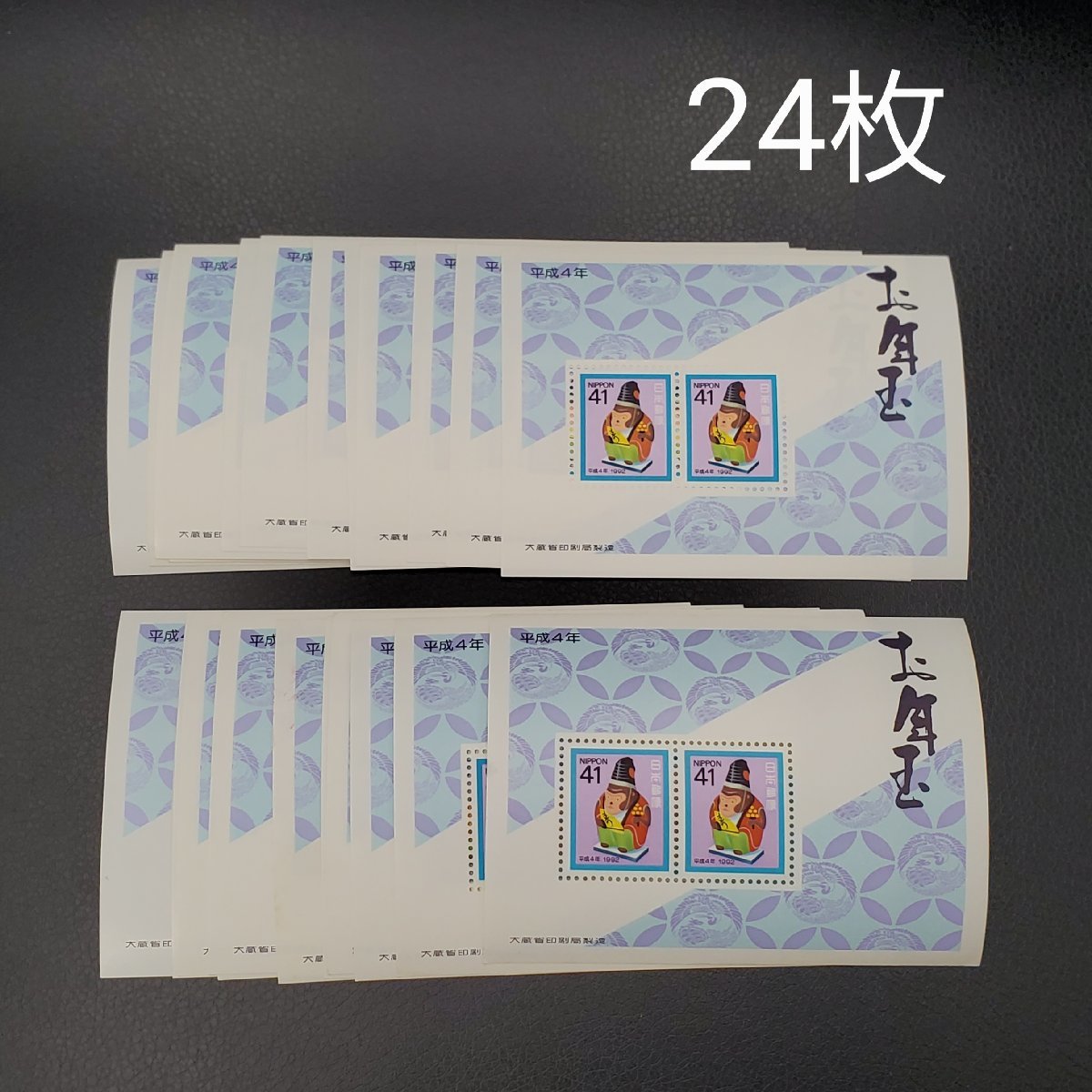 【宝蔵】未使用 平成2～31年 お年玉郵便切手シート まとめ売り 額面34477円 日本の切手 コレクション Yahoo!オークション 未使用 平成お年玉切手シート