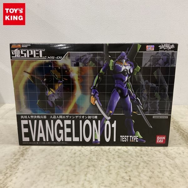 1円〜 バンダイ 魂SPEC XS-01 新世紀エヴァンゲリオン 汎用人型決戦兵器 人造人間エヴァンゲリオン初号機