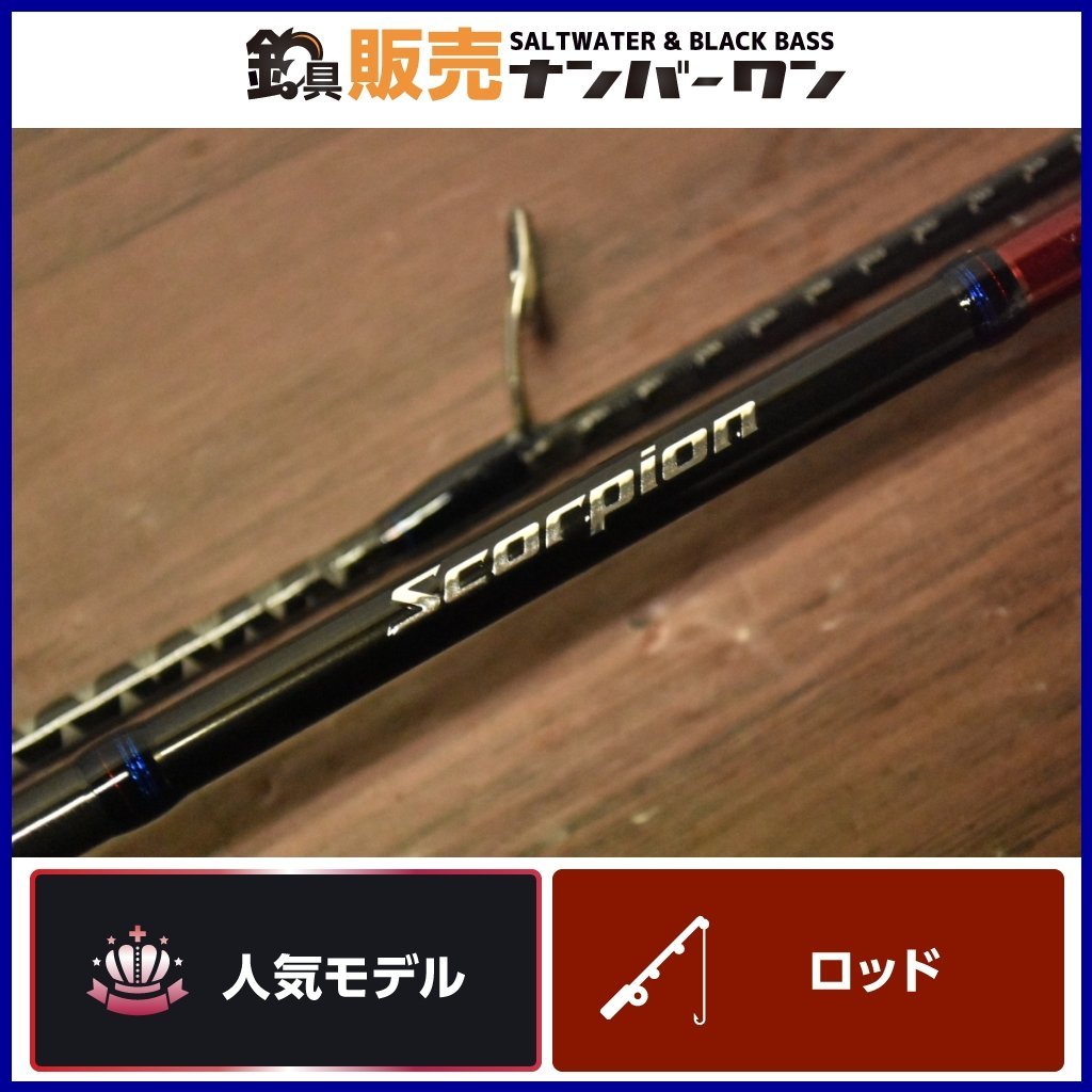 【人気モデル】シマノ スコーピオン 2701FF-2 SHIMANO SCORPION スピニングモデル ブラックバス ボートシーバス エギング等（CKN_O1）
