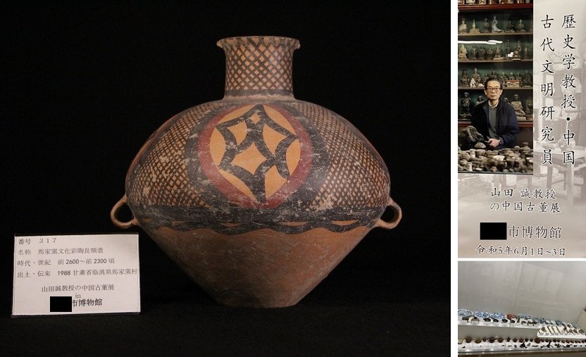 専用☆1 博物館展示品 来歴有 317 馬家窯文化彩陶長頸壷 高さ約27.8cm（検