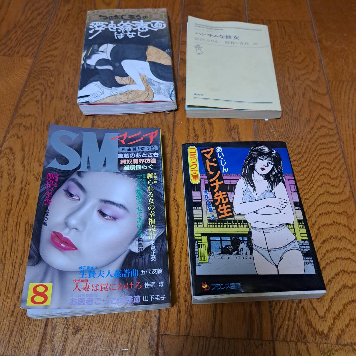 Sm マニア