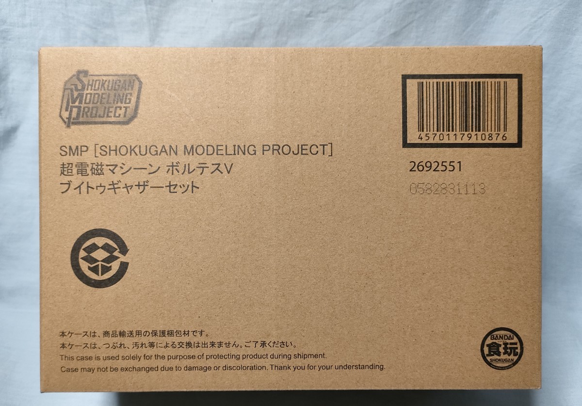 新品[超電磁マシーンボルテスV ブイトゥギャザーセット SMP[SHOKUGAN MODELING PROJECT]]スーパーミニプラ プレミアムバンダイ限定