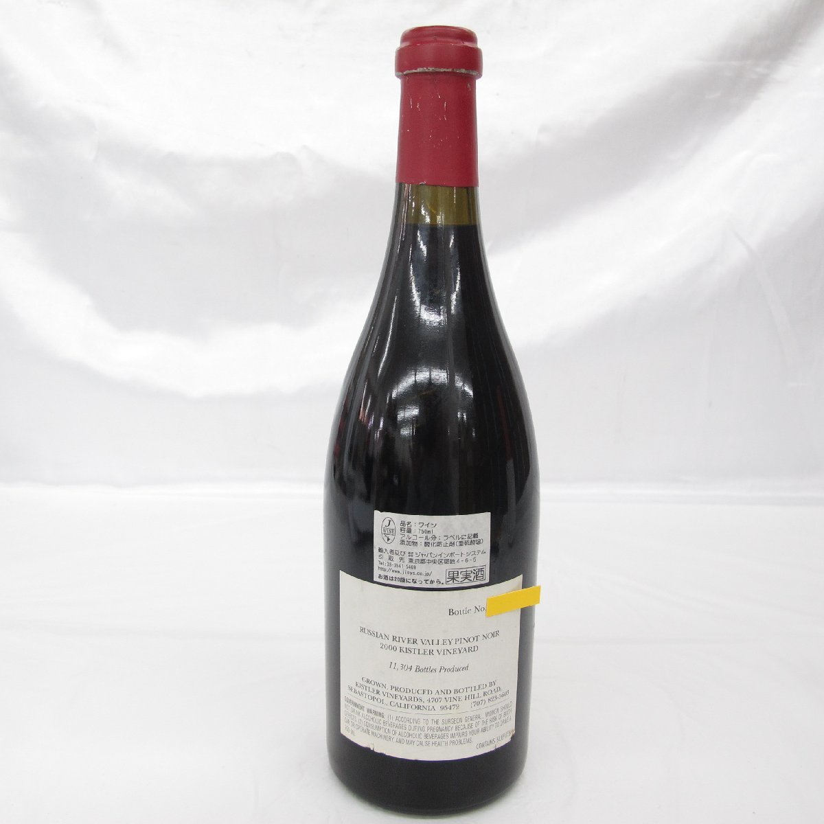 未開栓】Kistler キスラー ルシアン・リバー・ヴァレー ピノ・ノワール