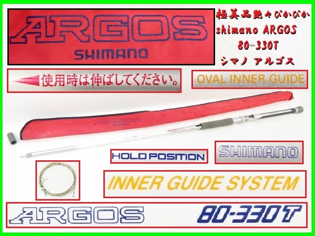 極美品 艶々ぴかぴか shimano ARGOS 80-330T シマノ アルゴス インナー