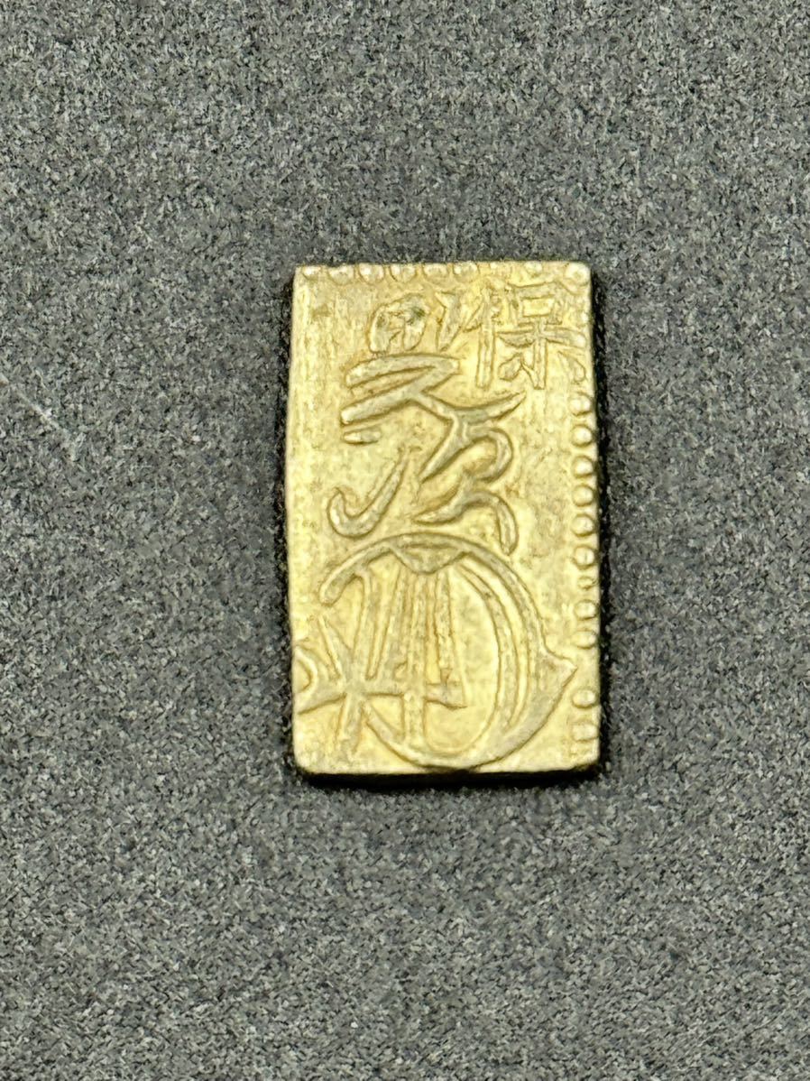 1円スタート 31-32 天保一分判金 重量2.8g 貨幣 判金