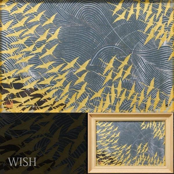 真作】【WISH】加山又造「濤と鶴・壽」木版画 約10号 1991年作 ◇人気