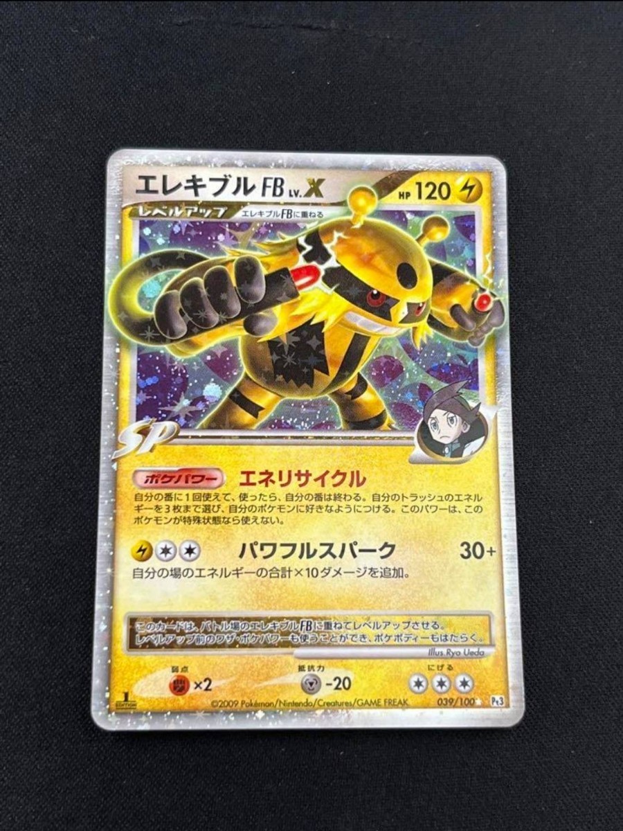 ポケモンカード エレキブル FB lv.x(シングルカード)｜売買された