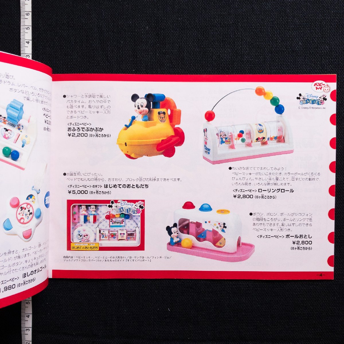 カタログ ダイヤブロック ’98 99_2