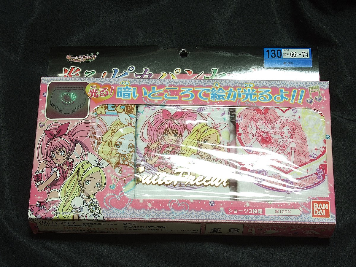 ☆ スイートプリキュア ☆ 光るピカパン3枚セット ショーツ 2枚組 白地 