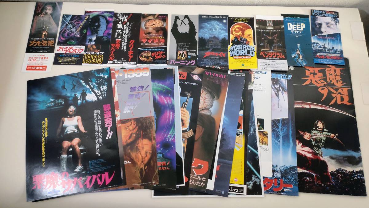 レア多数! 映画 半券 まとめ ホラー 半券12枚 チラシ 15枚