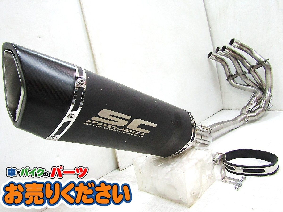 中古現状 SCプロジェクト? ☆ ZX-25R フルエキゾーストマフラー