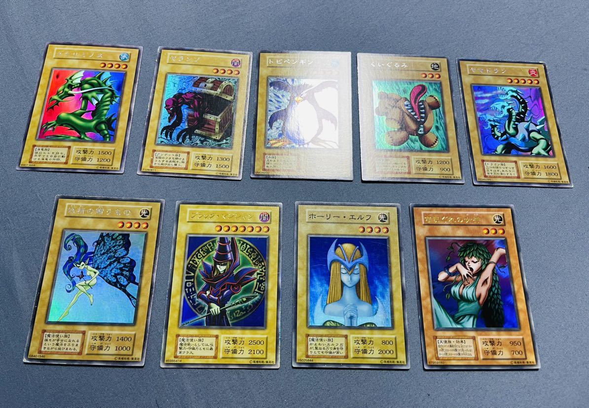 初期 スーパー 遊戯王 山 探れ サンダー・ボルト