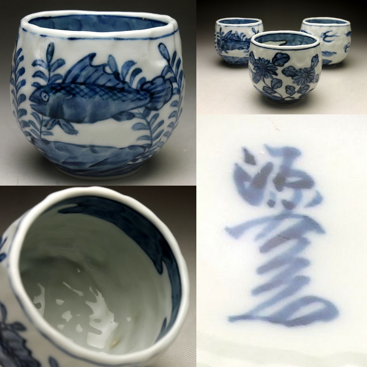 余韻】 館林源右衛門 染付菊 魚 燕文 湯呑三客☆無傷美品 煎茶道具