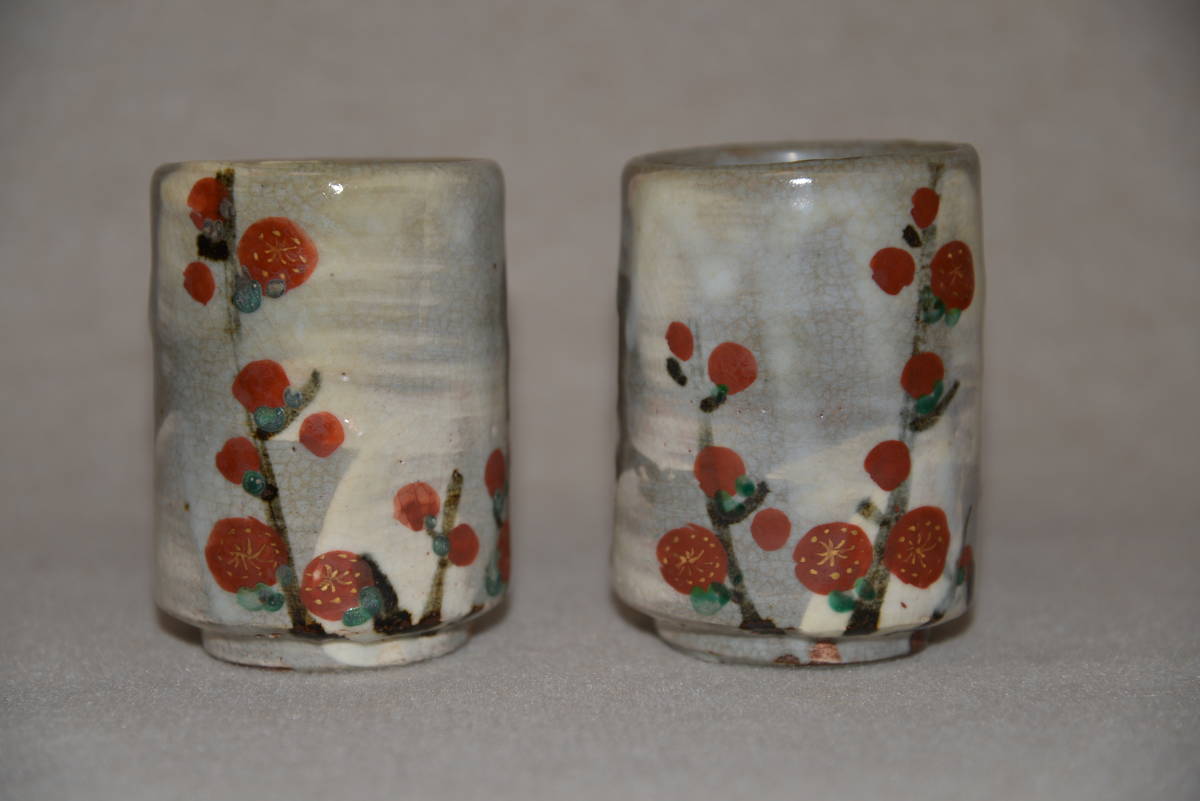 ◇　水月窯　紅白梅湯呑　二個組　共箱　　〔本物保証〕　◇　荒川豊蔵　虎渓山水月窯　_1