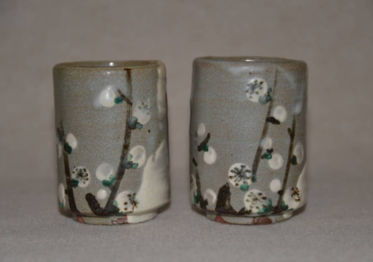 ◇　水月窯　紅白梅湯呑　二個組　共箱　　〔本物保証〕　◇　荒川豊蔵　虎渓山水月窯　_2